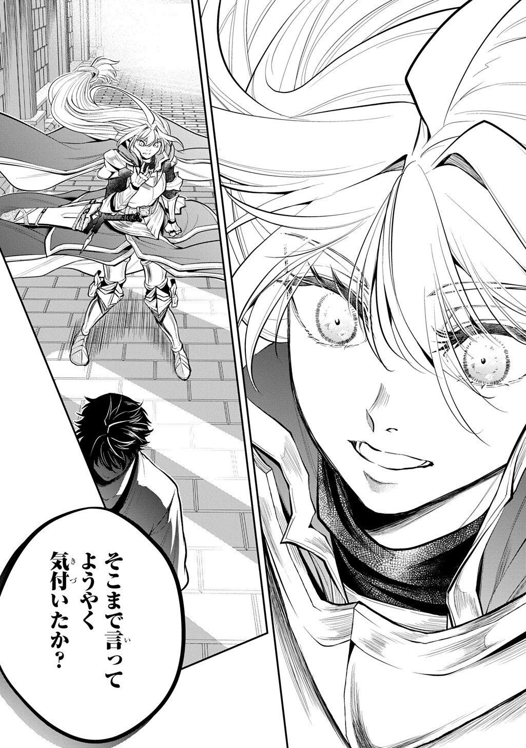 Isekai Demo Bunan ni Ikitai Shoukougun Chapter 36 9ページ
