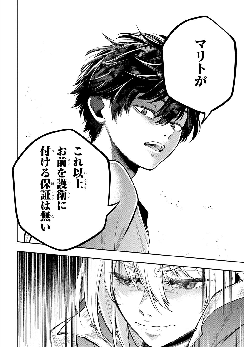Isekai Demo Bunan ni Ikitai Shoukougun Chapter 36 10ページ