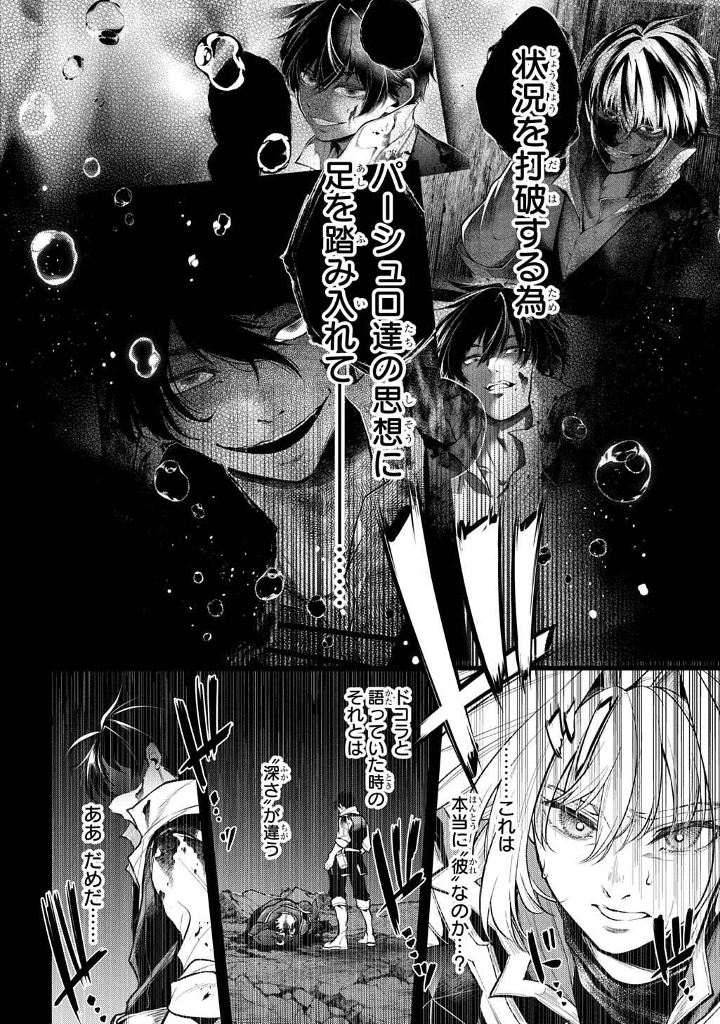 Isekai Demo Bunan ni Ikitai Shoukougun Chapter 37 2ページ