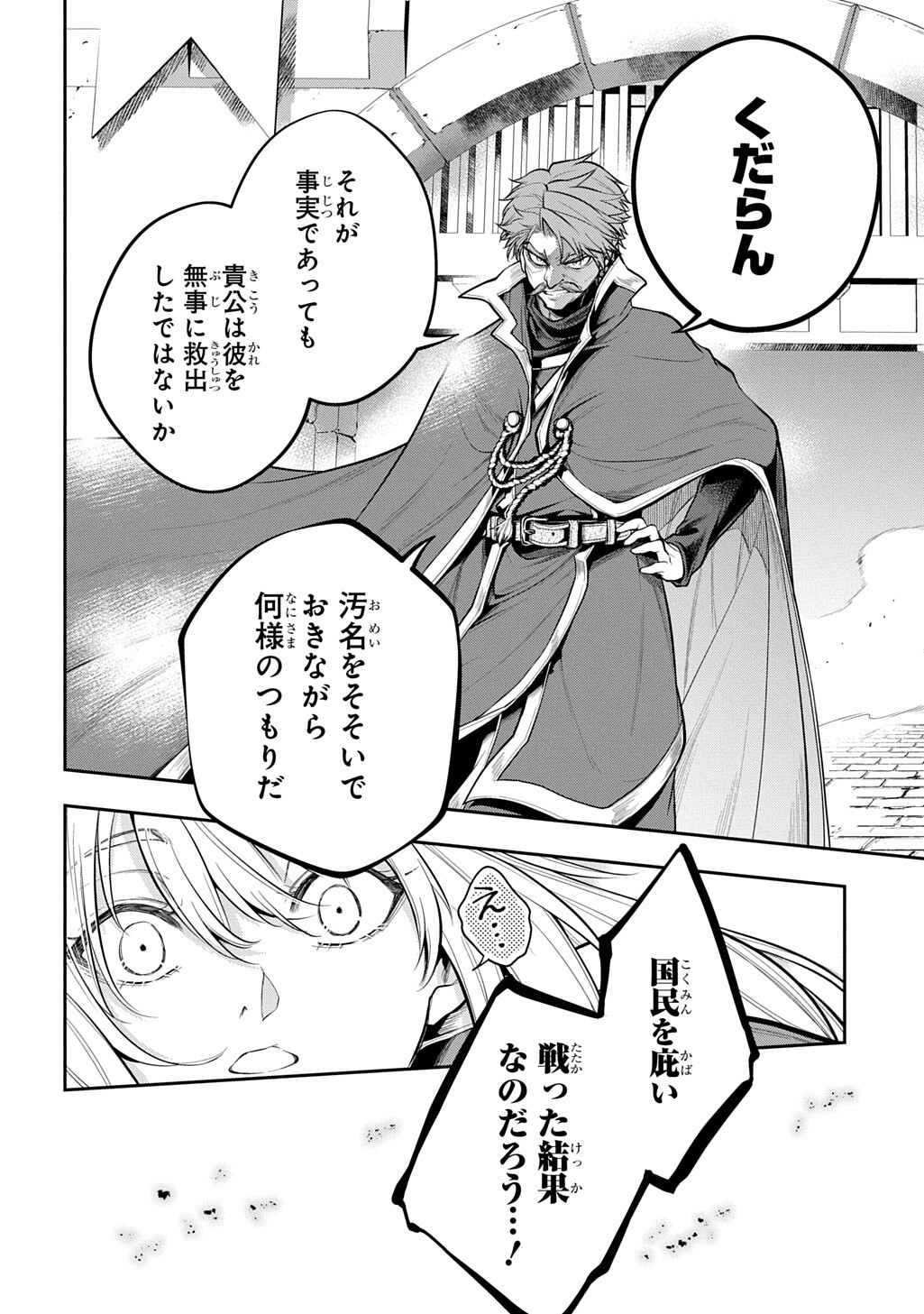 Isekai Demo Bunan ni Ikitai Shoukougun Chapter 37 16ページ
