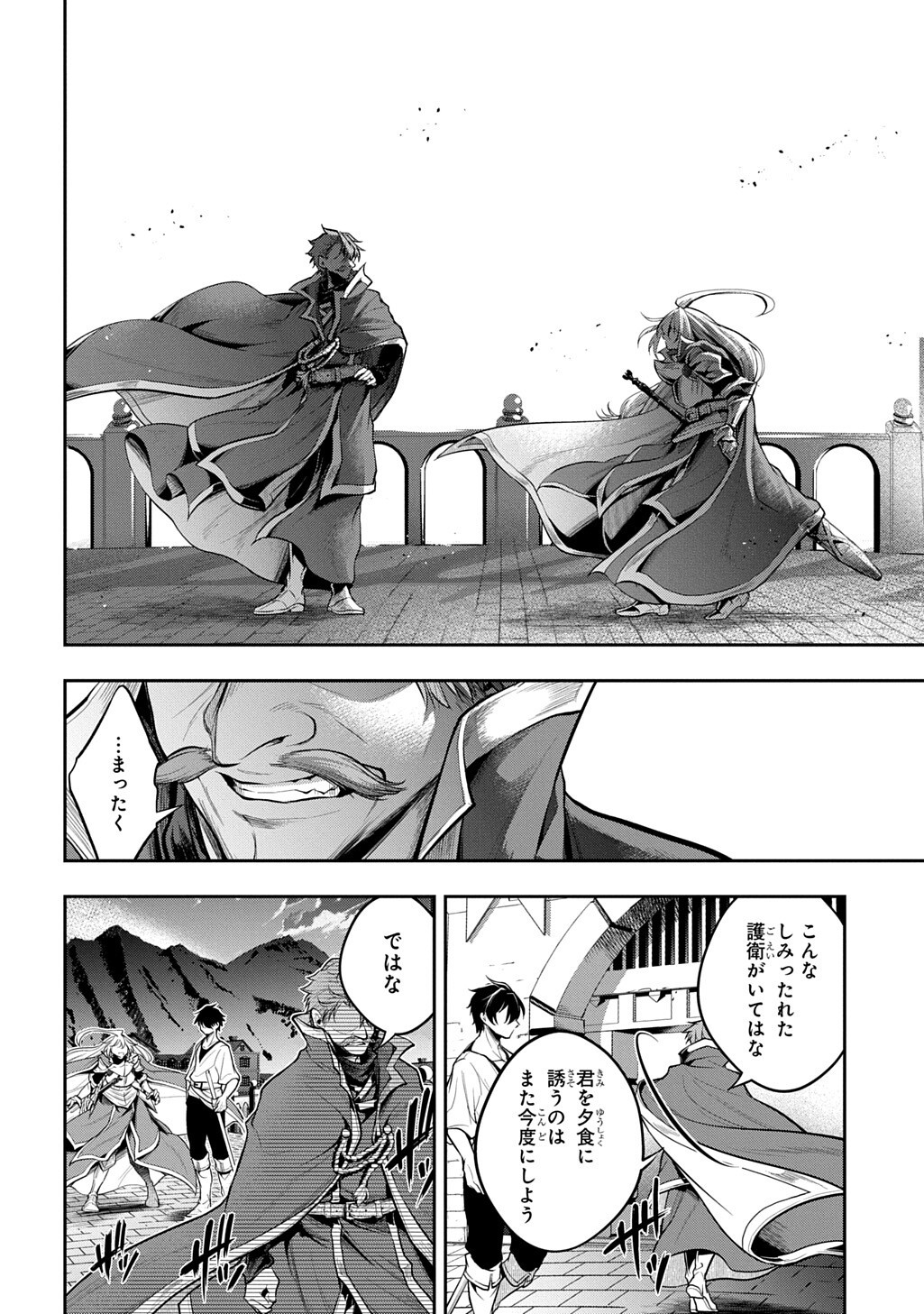 Isekai Demo Bunan ni Ikitai Shoukougun Chapter 37 18ページ