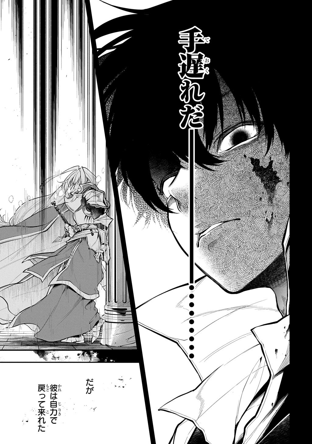 Isekai Demo Bunan ni Ikitai Shoukougun Chapter 37 3ページ