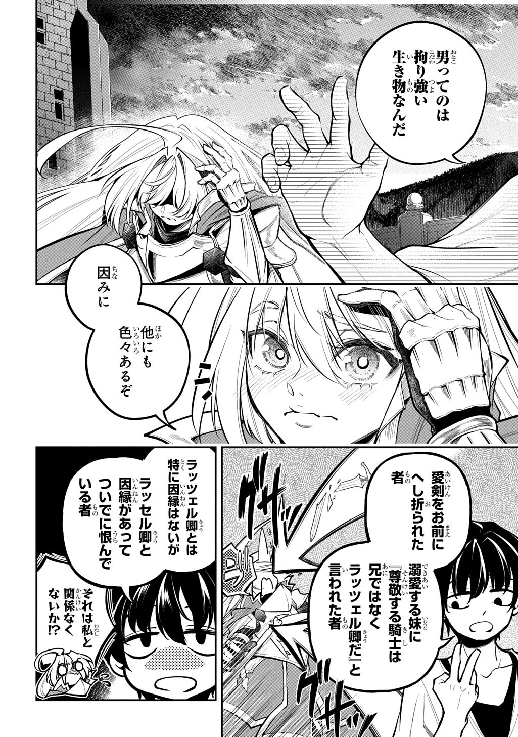 Isekai Demo Bunan ni Ikitai Shoukougun Chapter 37 26ページ