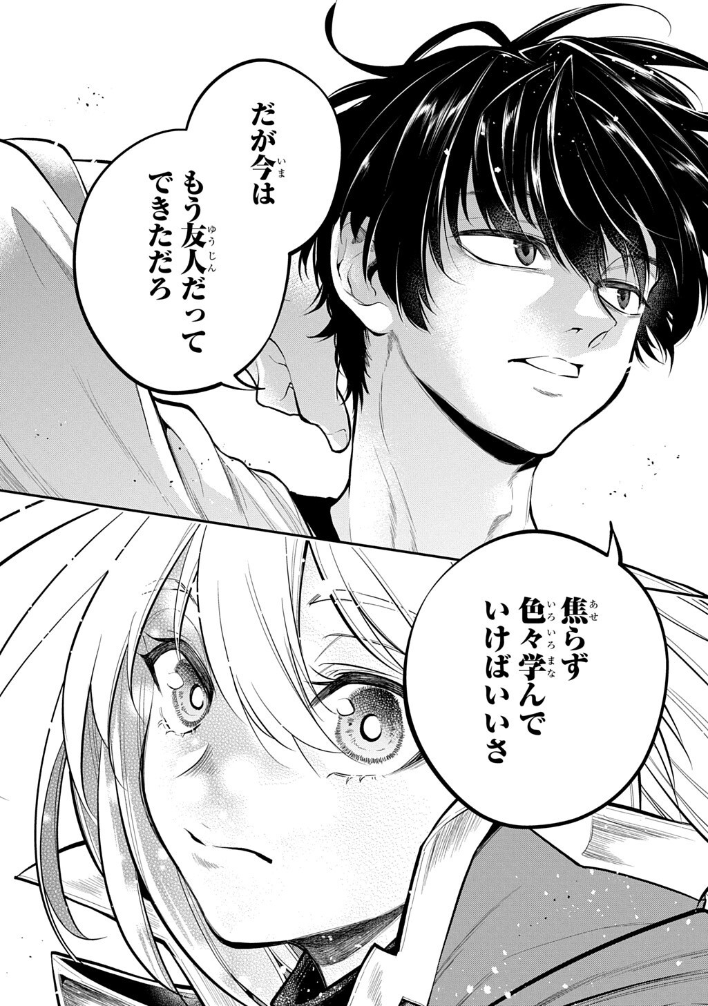 Isekai Demo Bunan ni Ikitai Shoukougun Chapter 37 28ページ