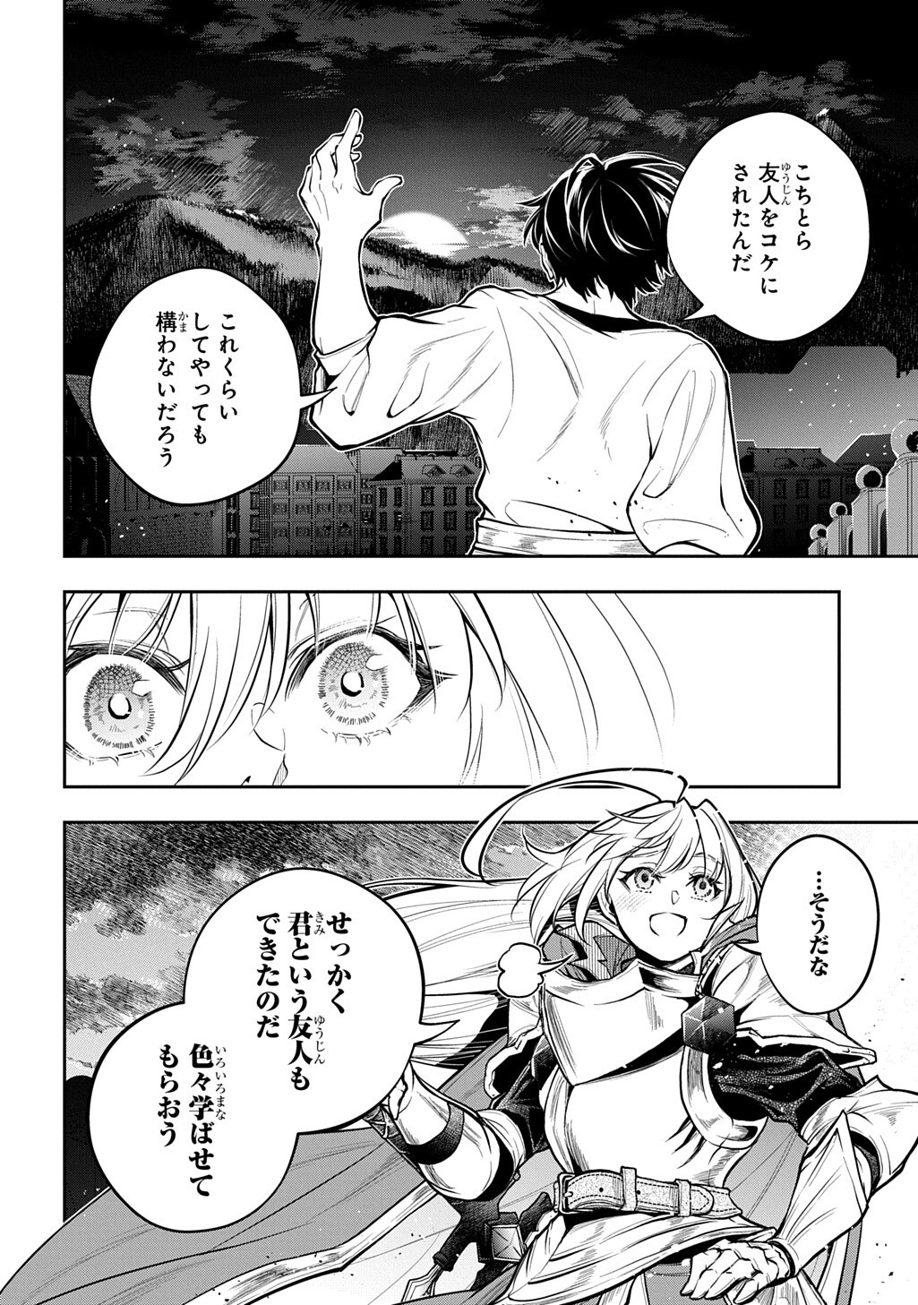 Isekai Demo Bunan ni Ikitai Shoukougun Chapter 37 30ページ