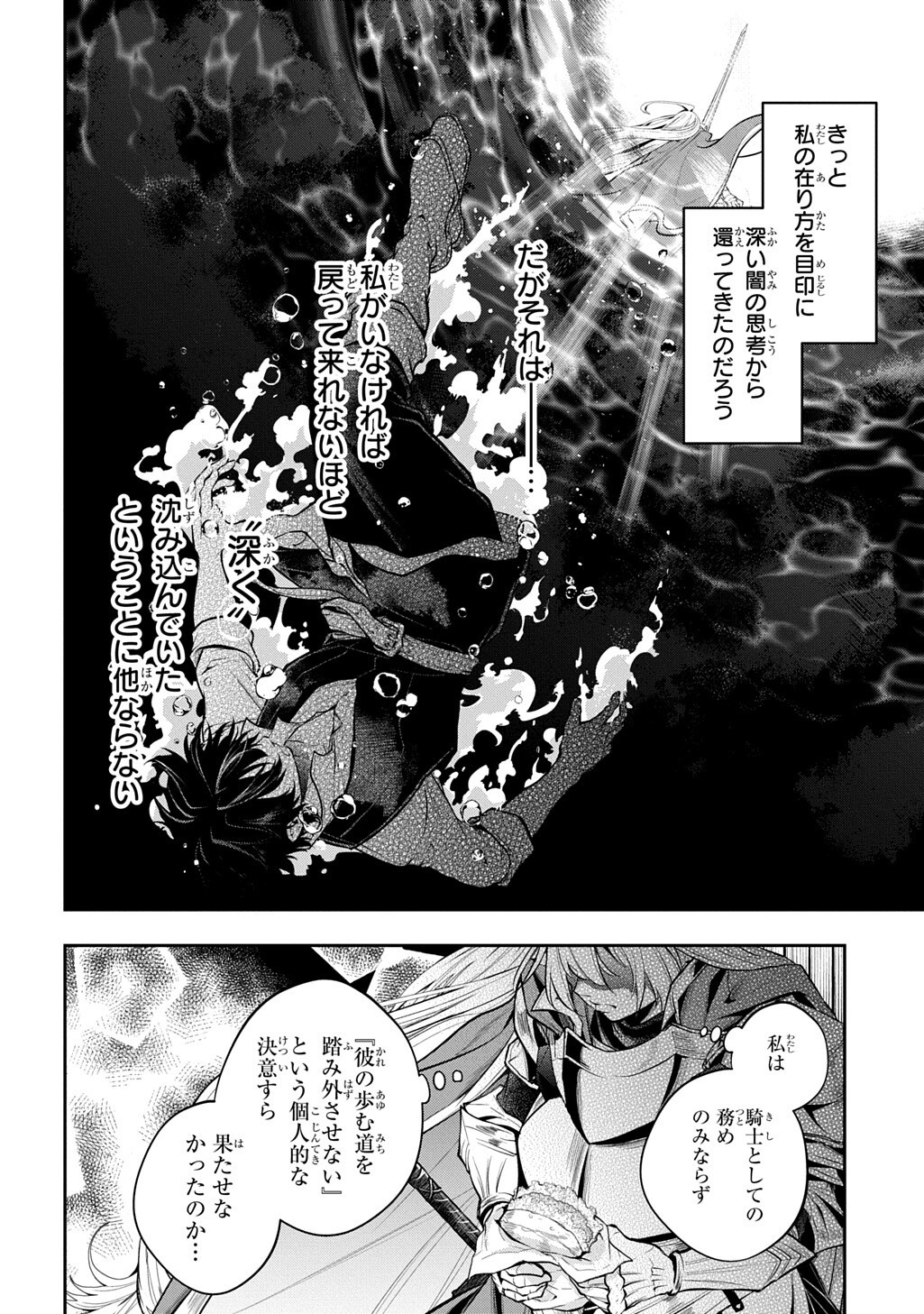 Isekai Demo Bunan ni Ikitai Shoukougun Chapter 37 4ページ
