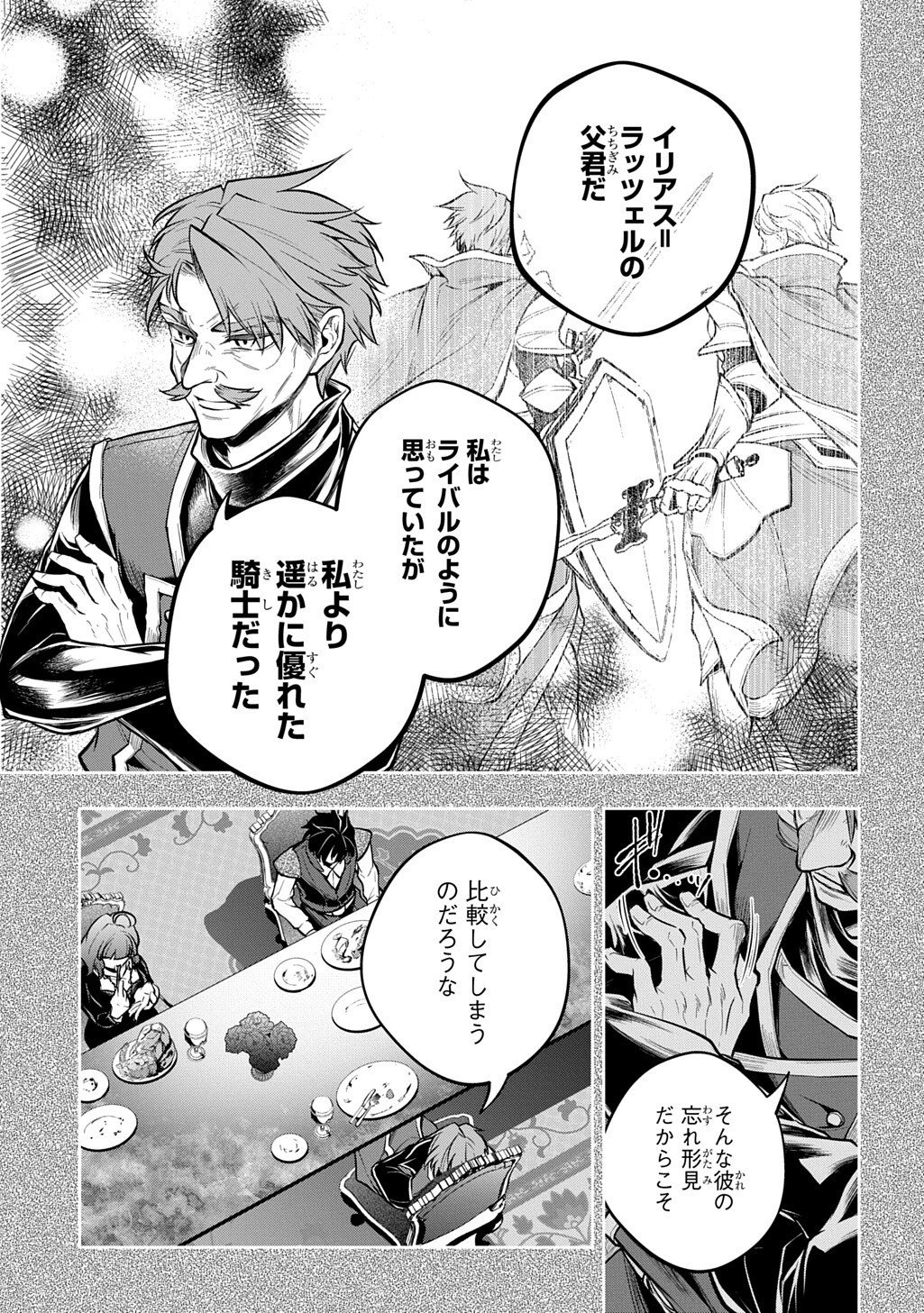 Isekai Demo Bunan ni Ikitai Shoukougun Chapter 37 33ページ