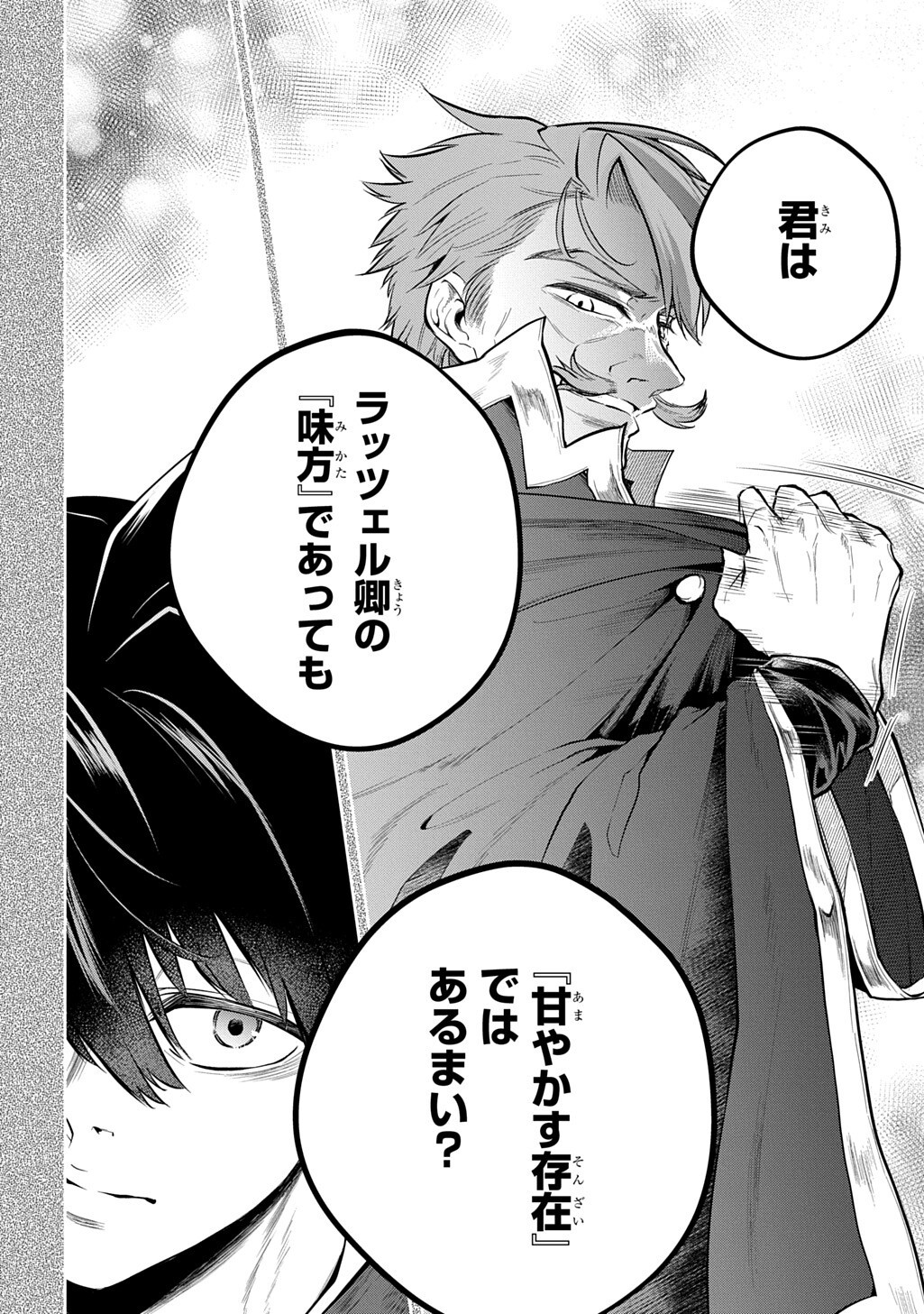 Isekai Demo Bunan ni Ikitai Shoukougun Chapter 37 36ページ