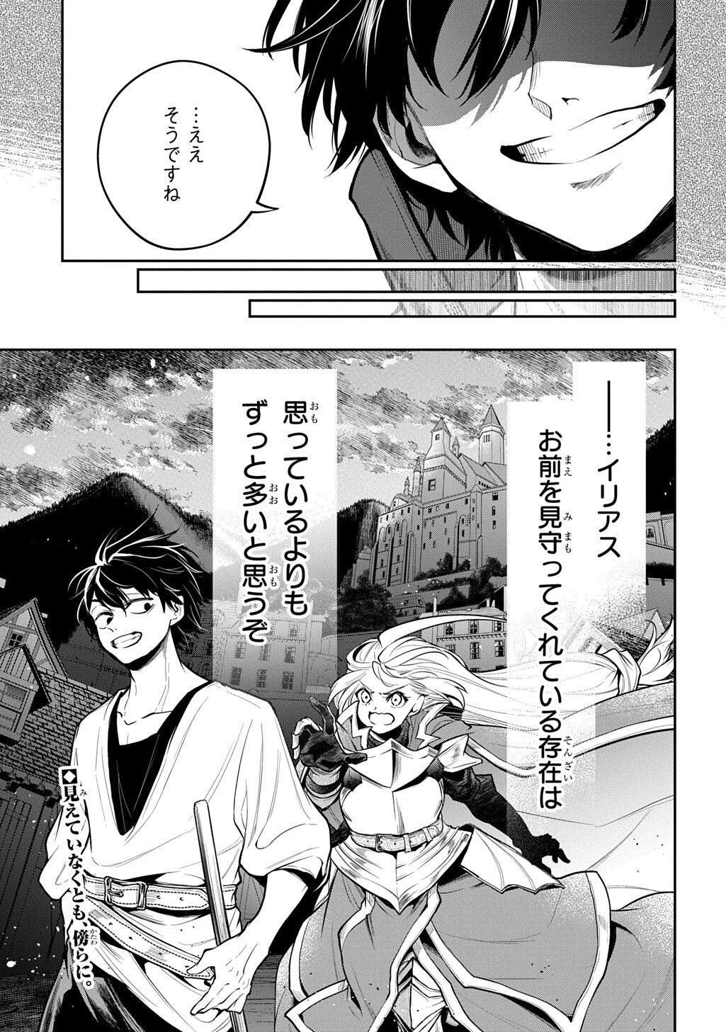 Isekai Demo Bunan ni Ikitai Shoukougun Chapter 37 37ページ