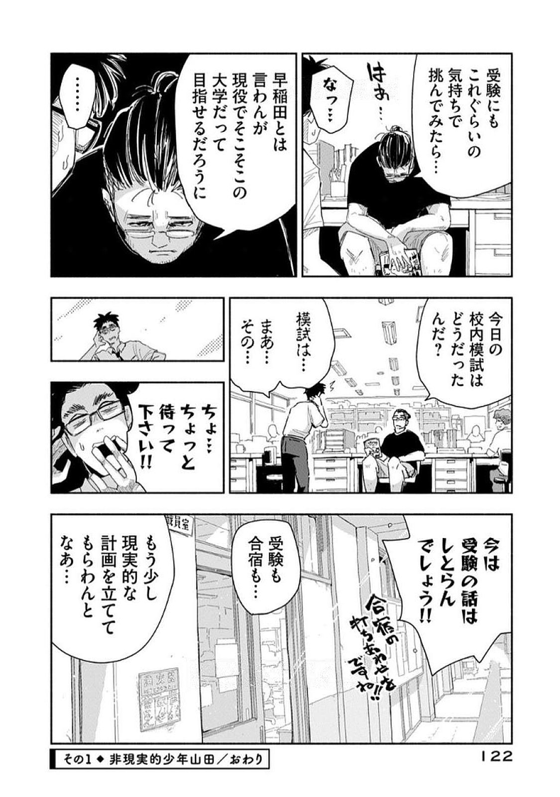 Zutto Seishun Poi desu yo Chapter 35 4ページ