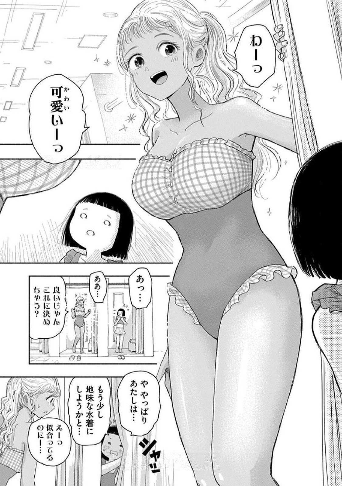 Zutto Seishun Poi desu yo Chapter 35 7ページ