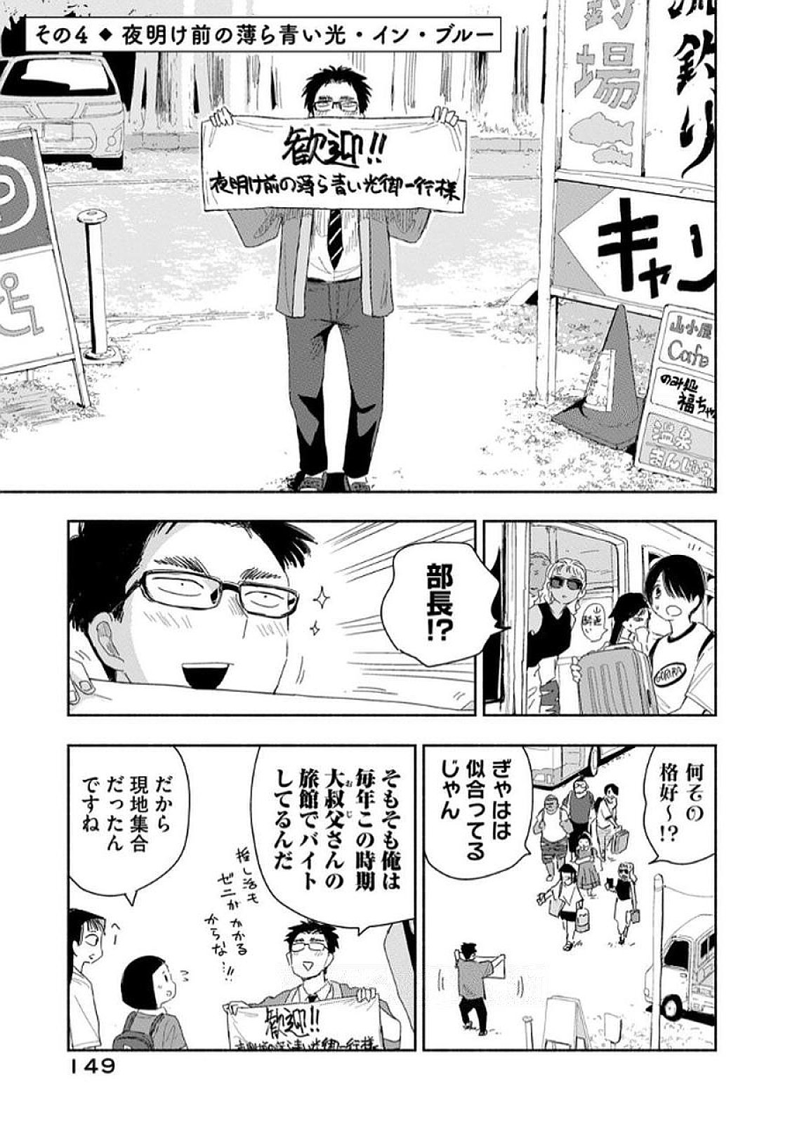 Zutto Seishun Poi desu yo Chapter 36 13ページ