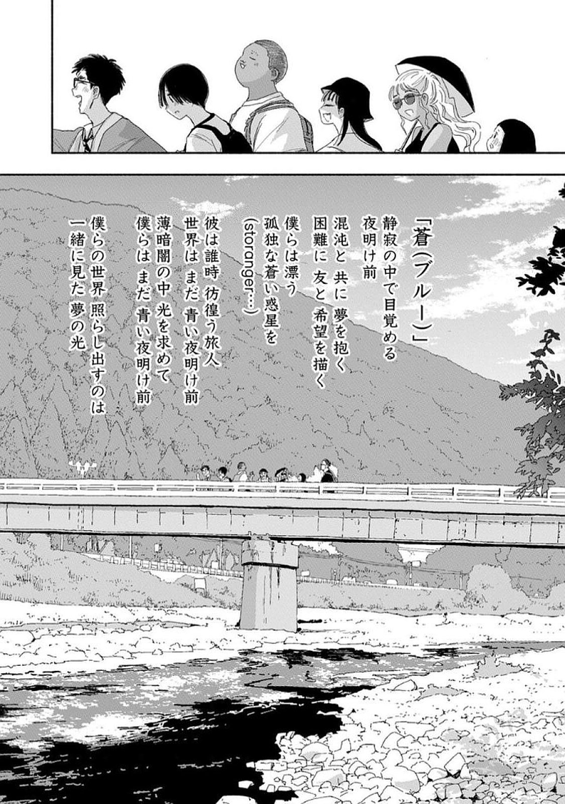 Zutto Seishun Poi desu yo Chapter 36 17ページ