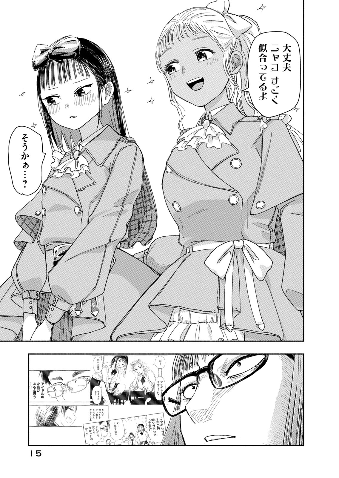 Zutto Seishun Poi desu yo Chapter 37 11ページ