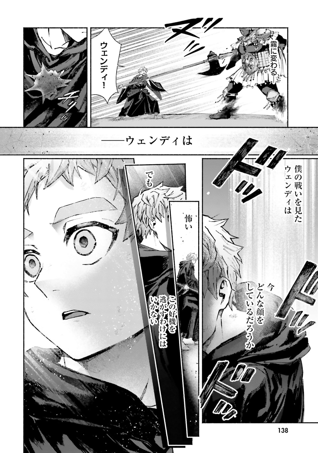 Almark Chapter 34 2ページ