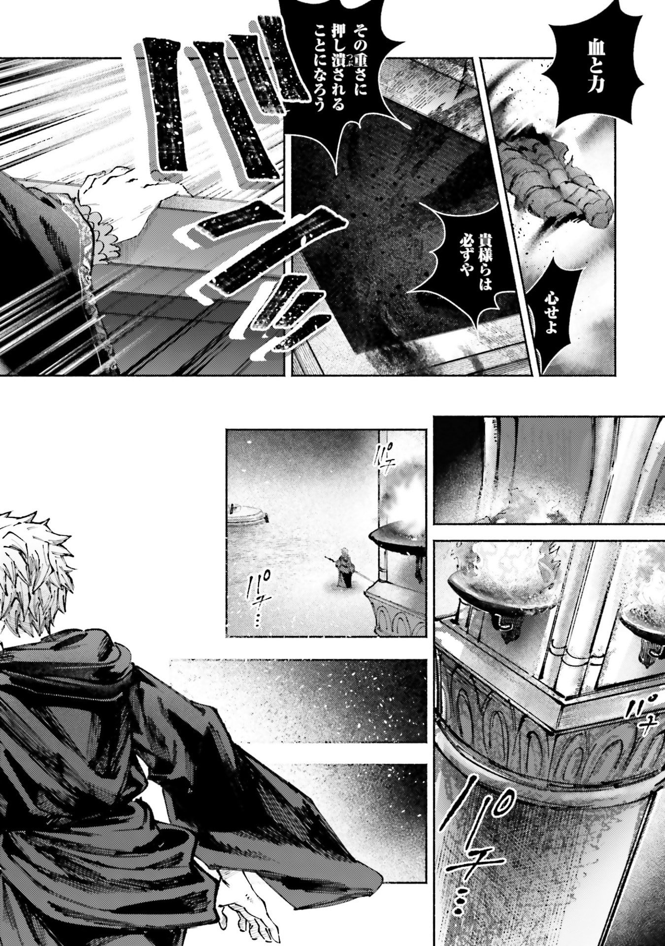 Almark Chapter 34 11ページ