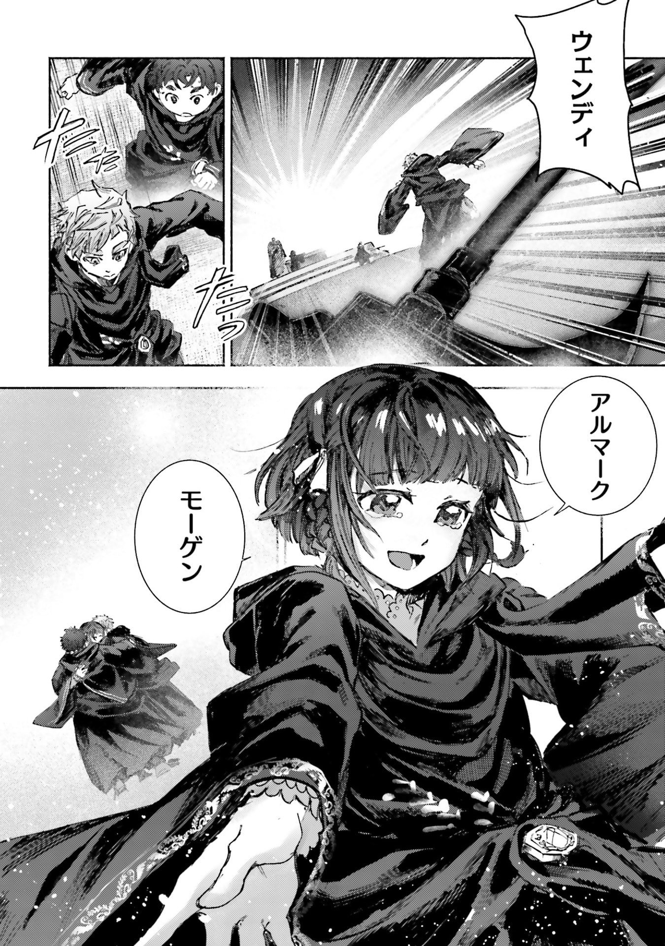 Almark Chapter 34 12ページ