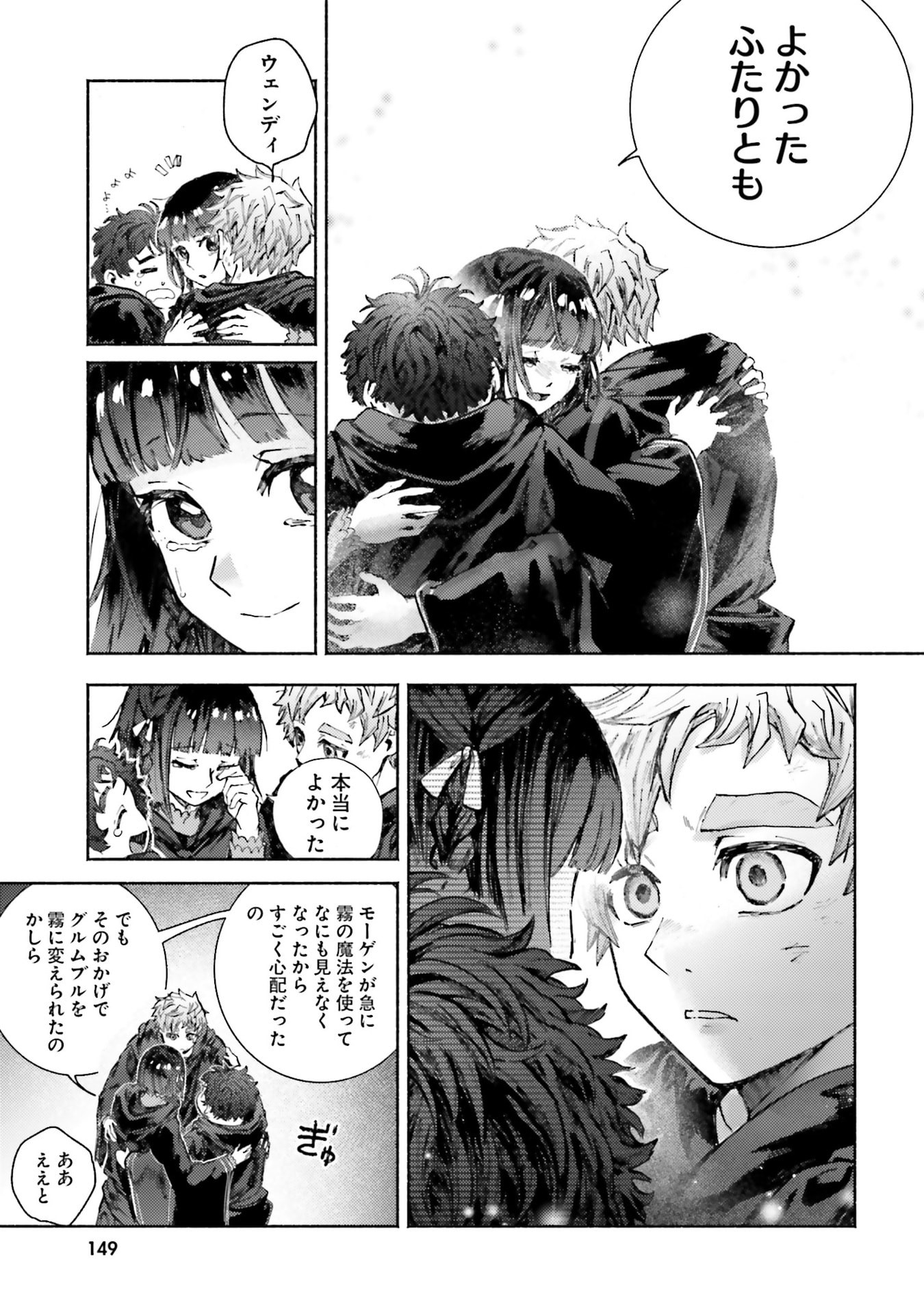 Almark Chapter 34 13ページ