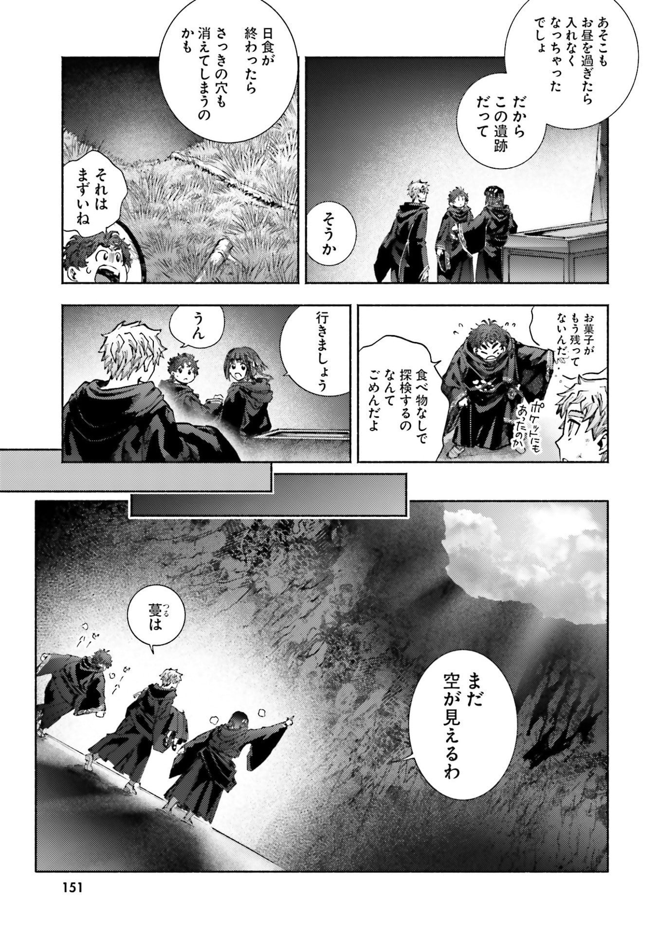 Almark Chapter 34 15ページ