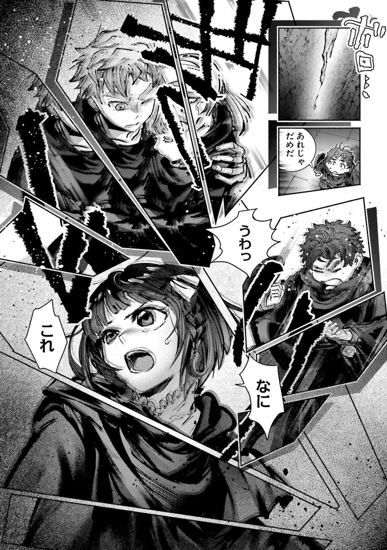 Almark Chapter 34 16ページ