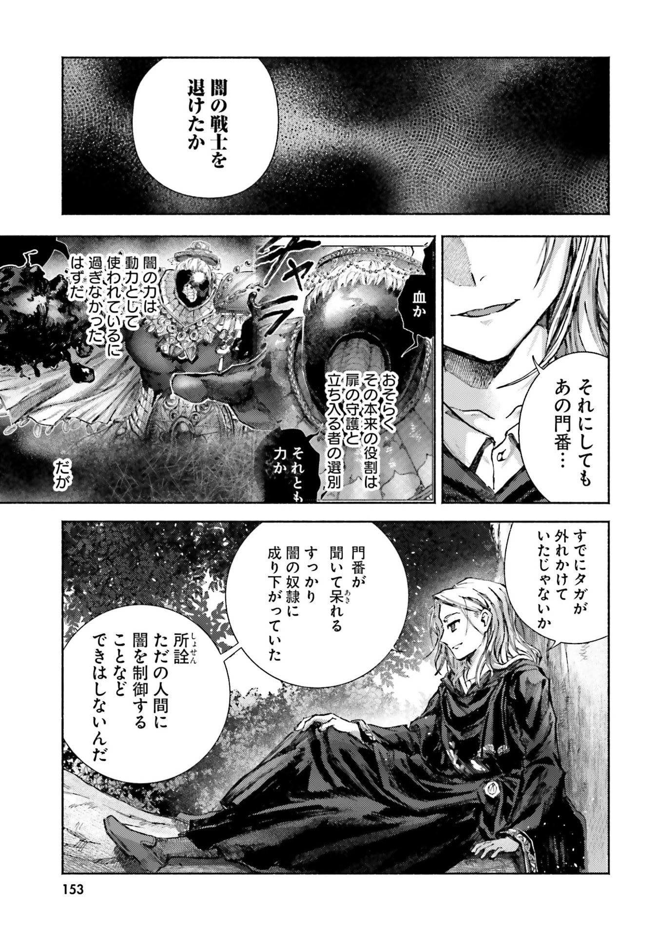 Almark Chapter 34 17ページ