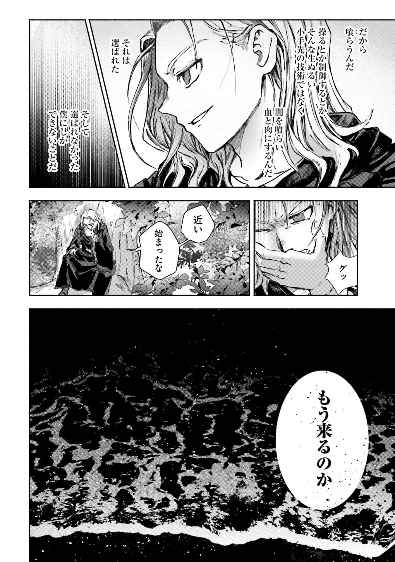 Almark Chapter 34 18ページ