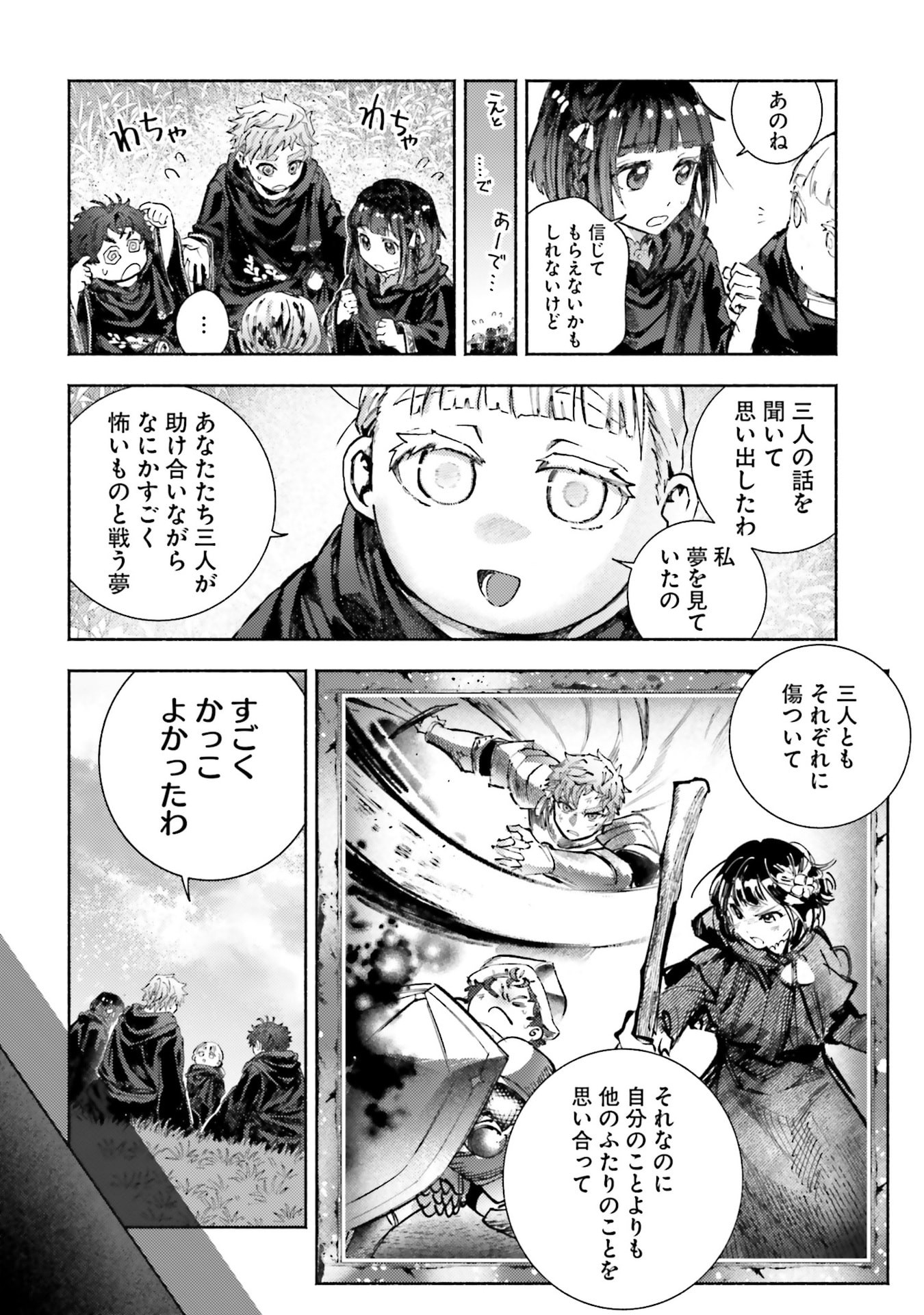 Almark Chapter 34 20ページ