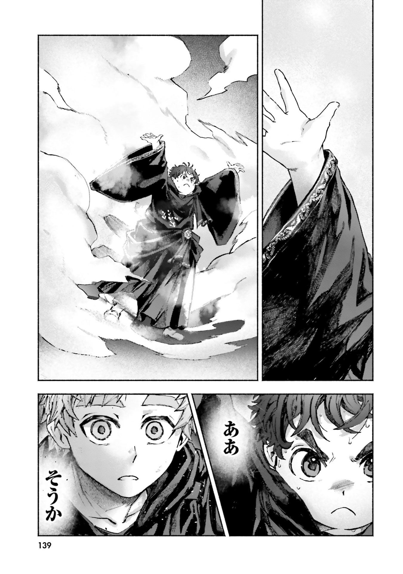 Almark Chapter 34 3ページ