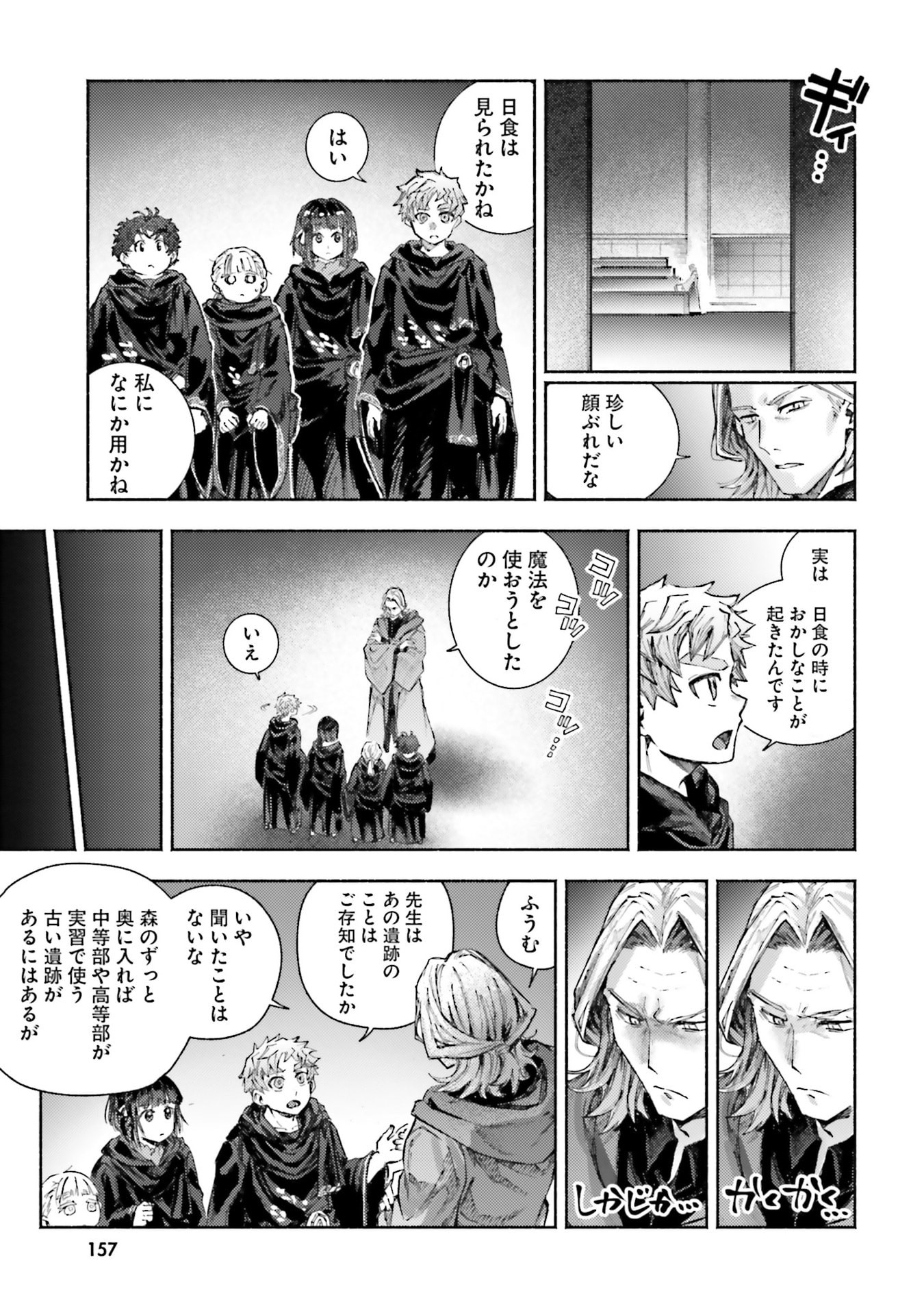 Almark Chapter 34 21ページ