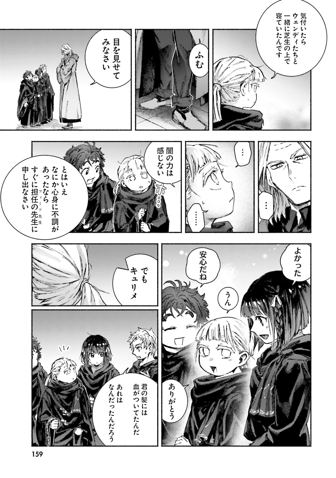 Almark Chapter 34 23ページ