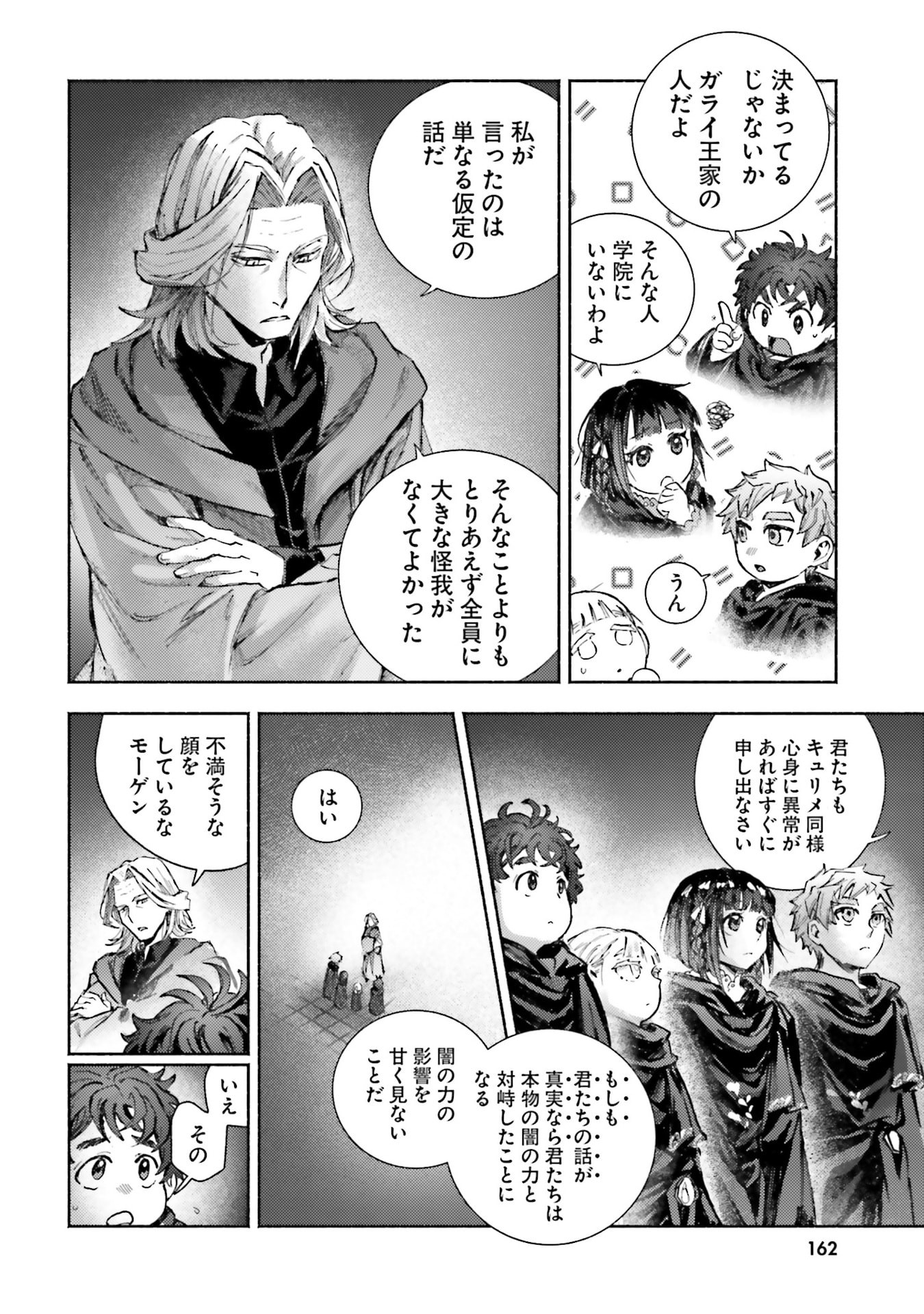 Almark Chapter 34 26ページ