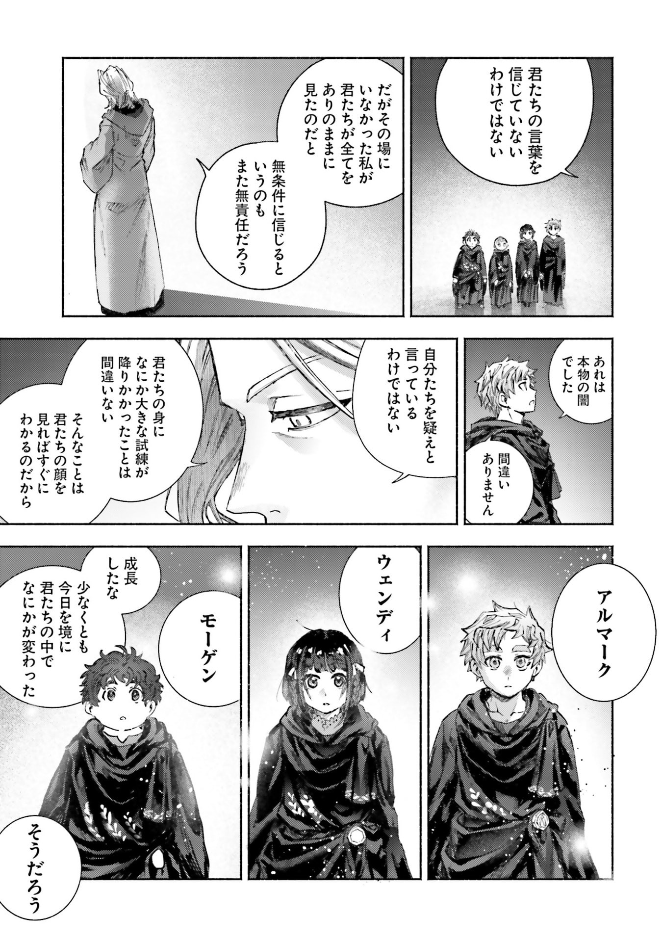 Almark Chapter 34 27ページ
