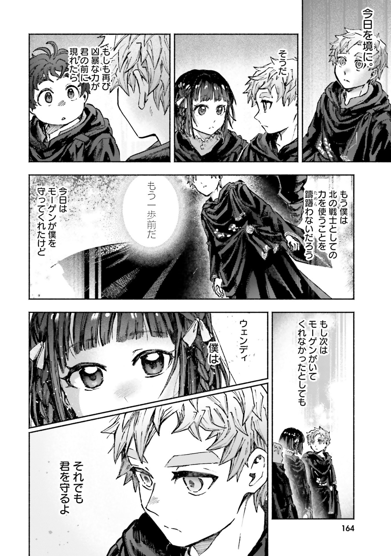 Almark Chapter 34 28ページ