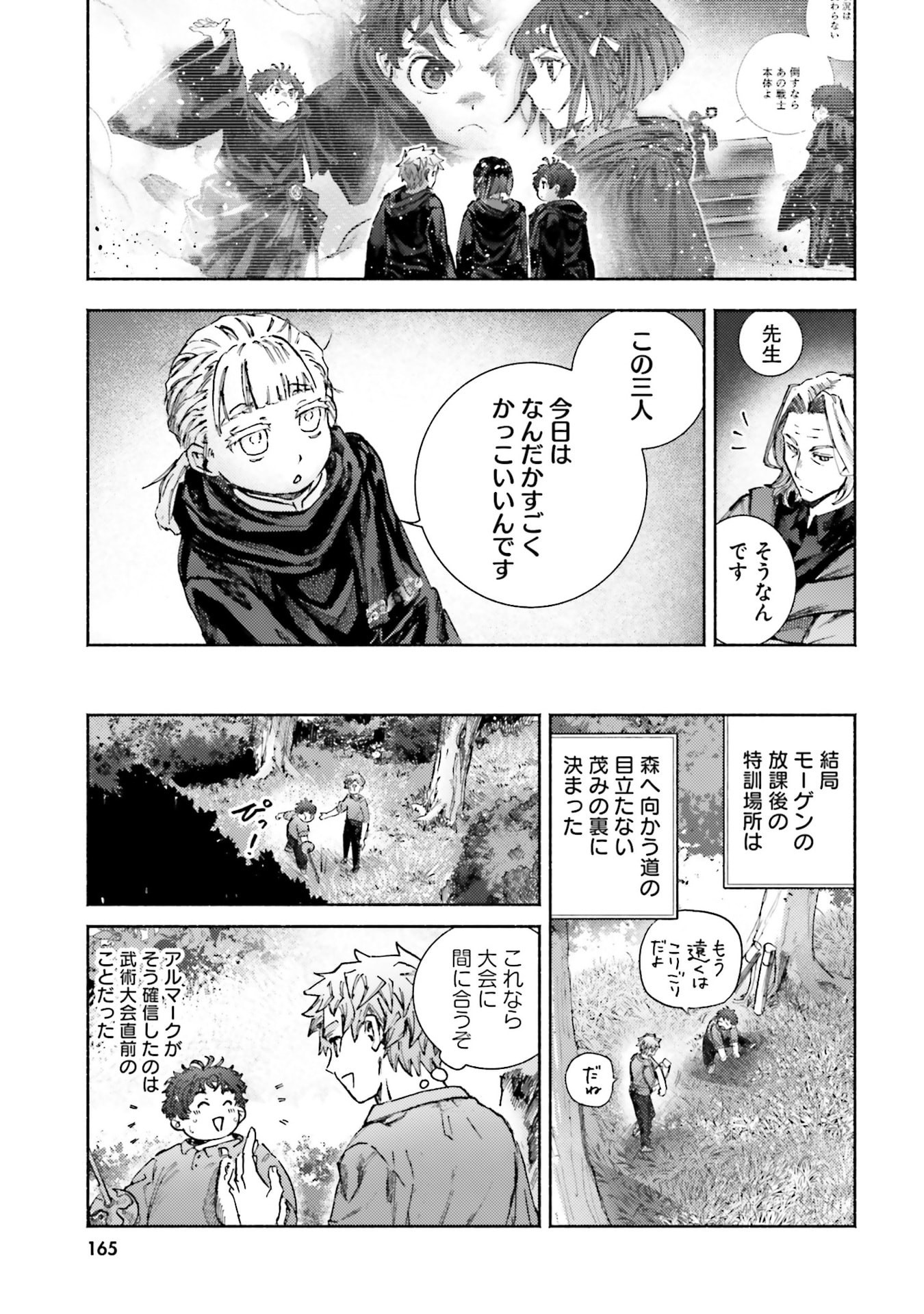 Almark Chapter 34 29ページ
