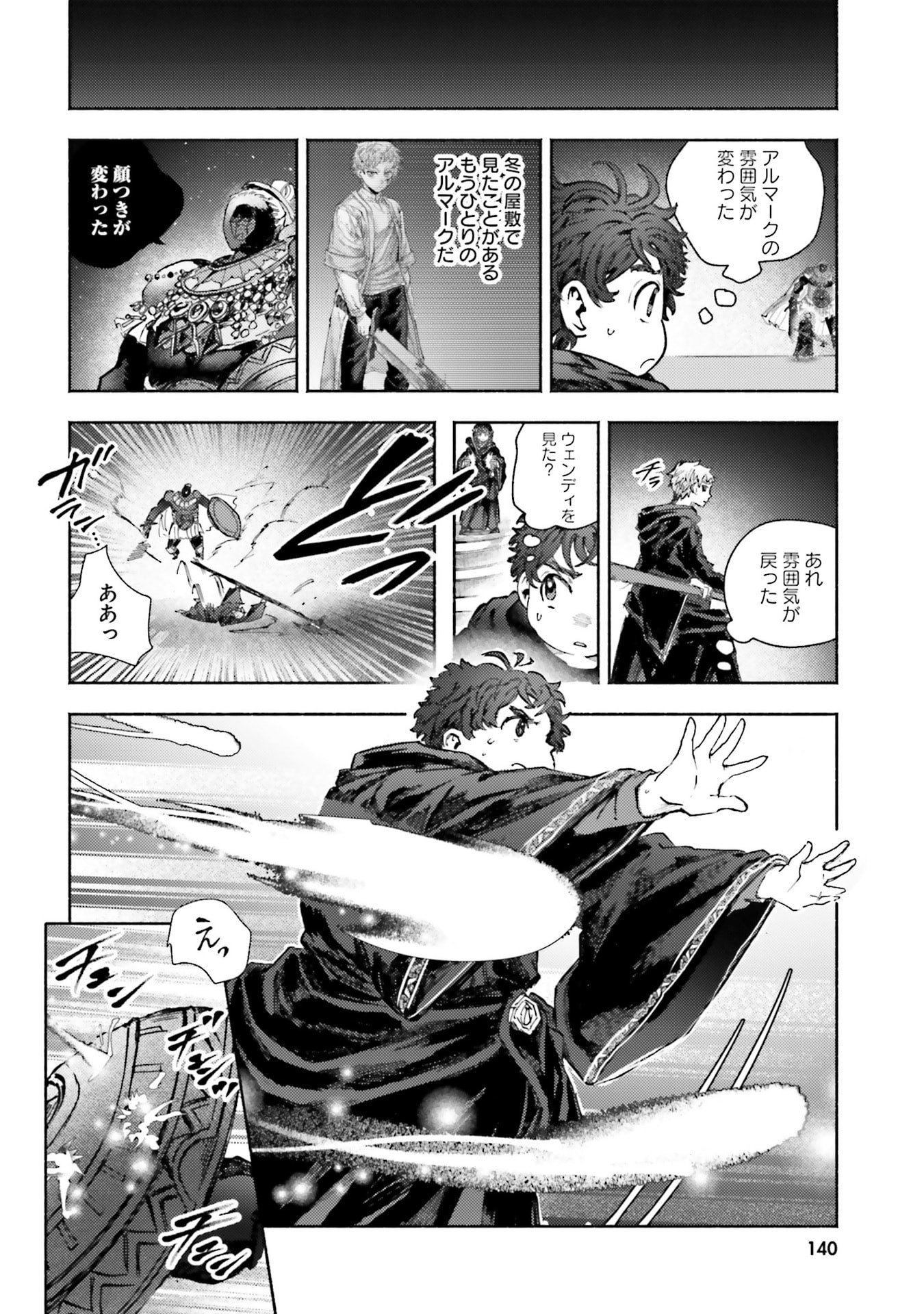 Almark Chapter 34 4ページ