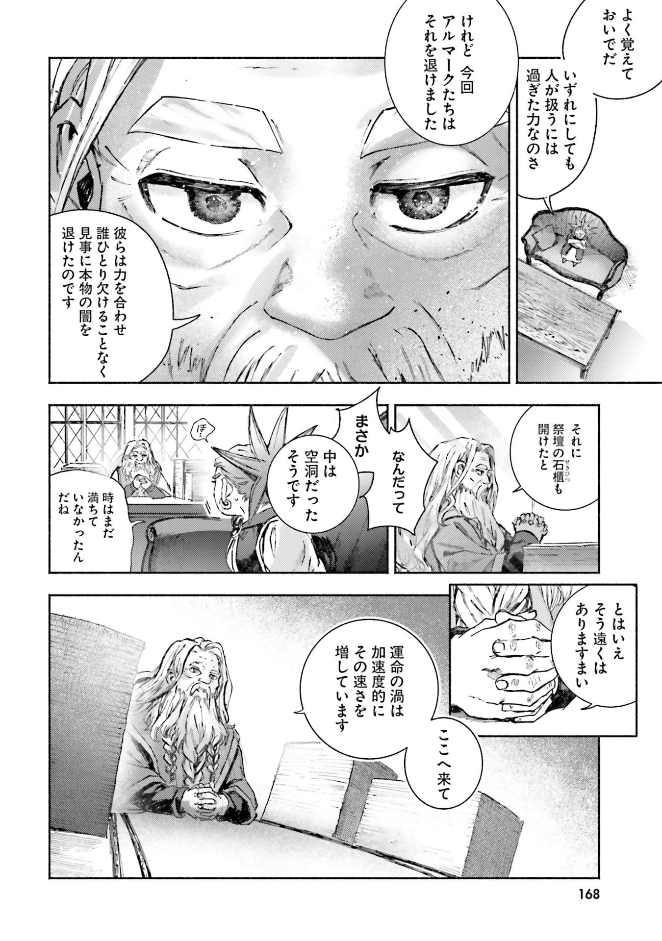 Almark Chapter 34 32ページ