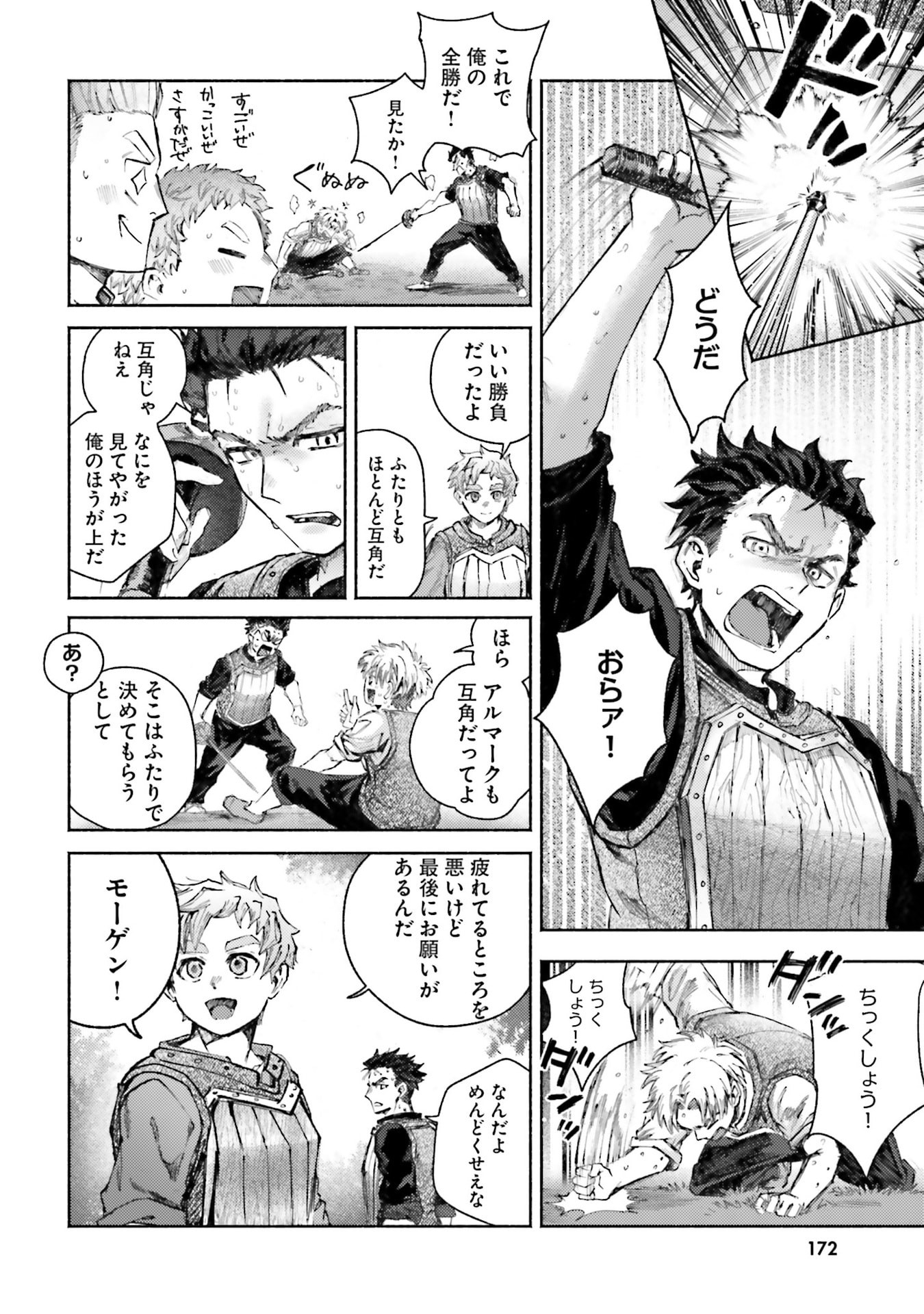 Almark Chapter 34 36ページ