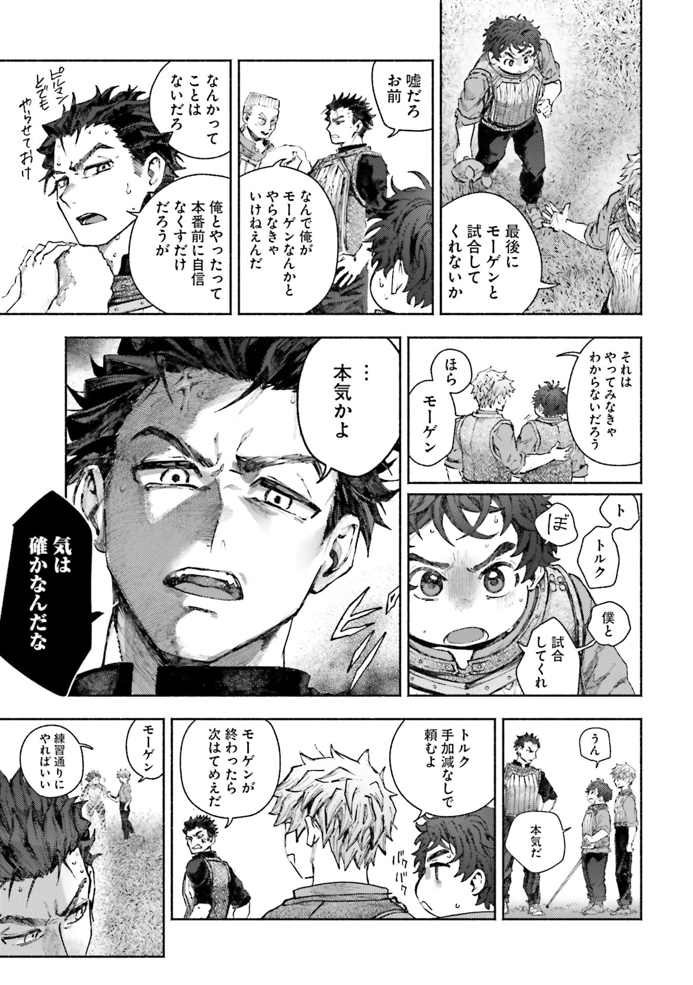 Almark Chapter 34 37ページ