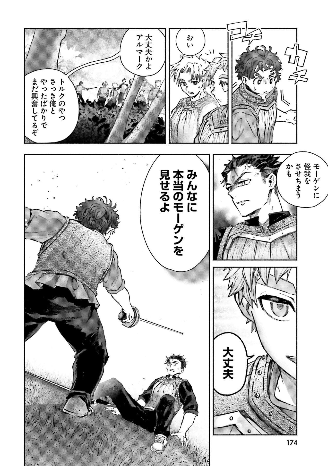 Almark Chapter 34 38ページ