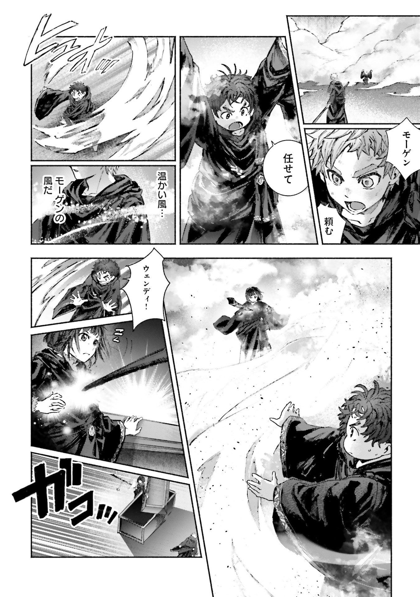 Almark Chapter 34 8ページ