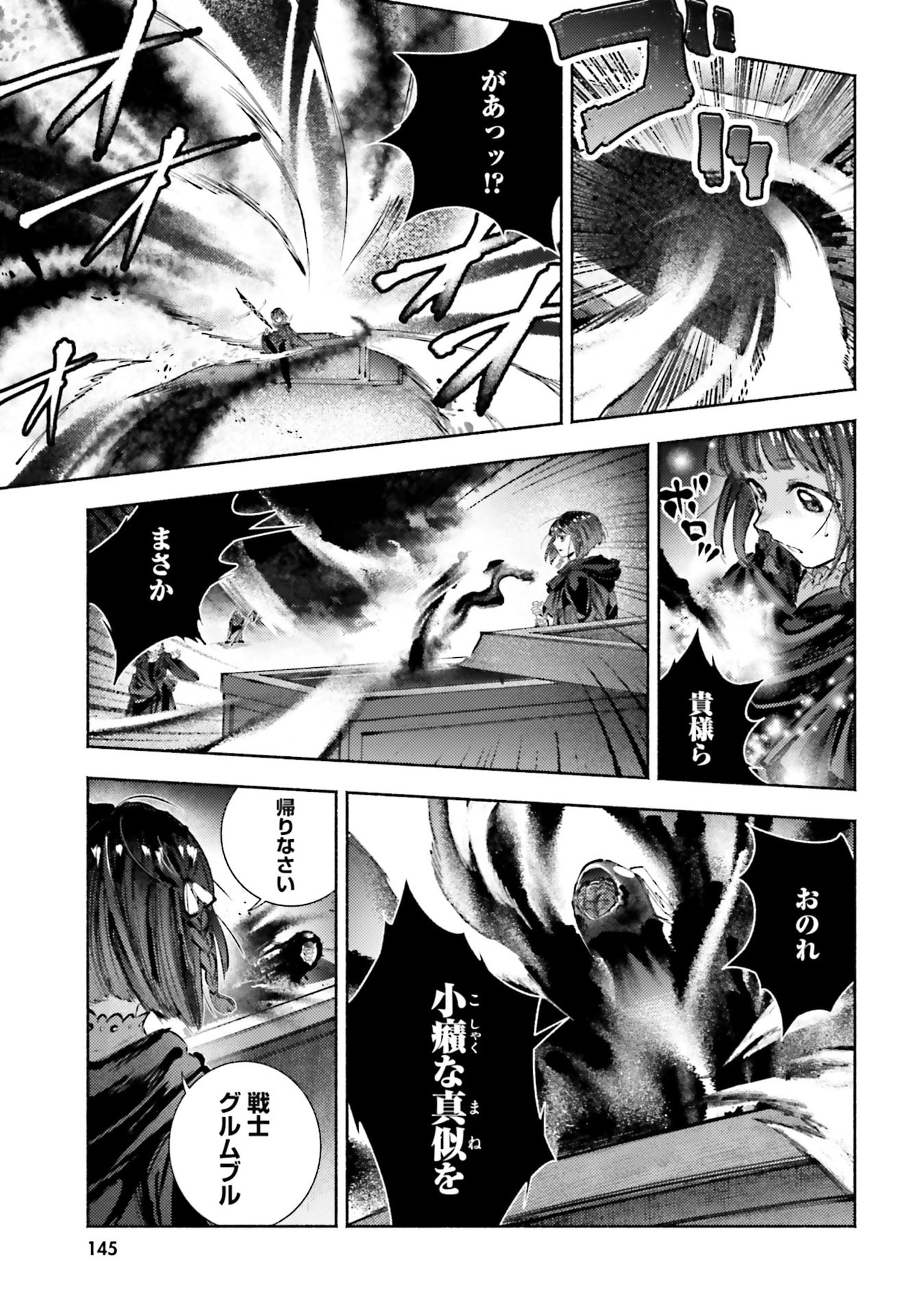 Almark Chapter 34 9ページ