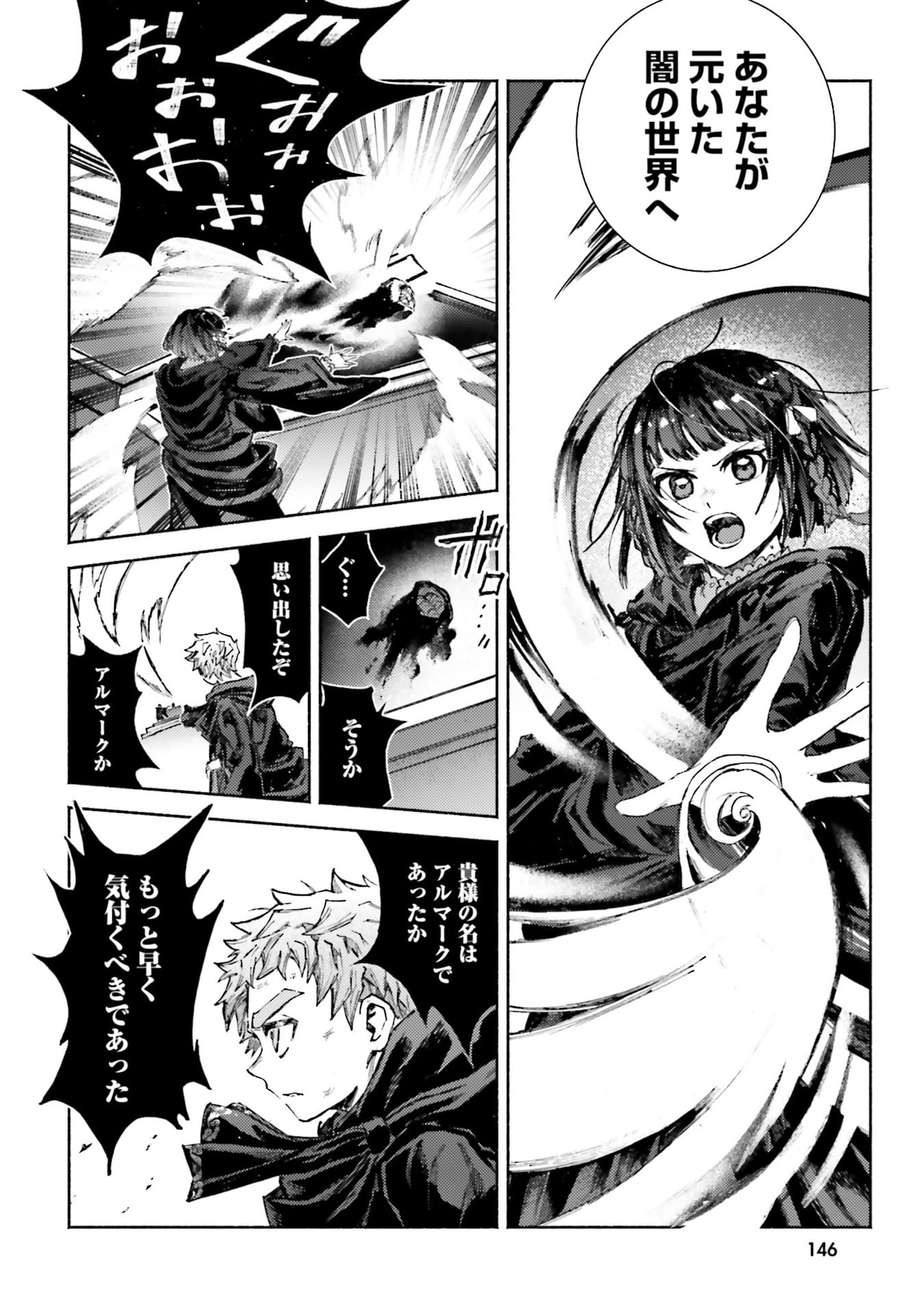 Almark Chapter 34 10ページ
