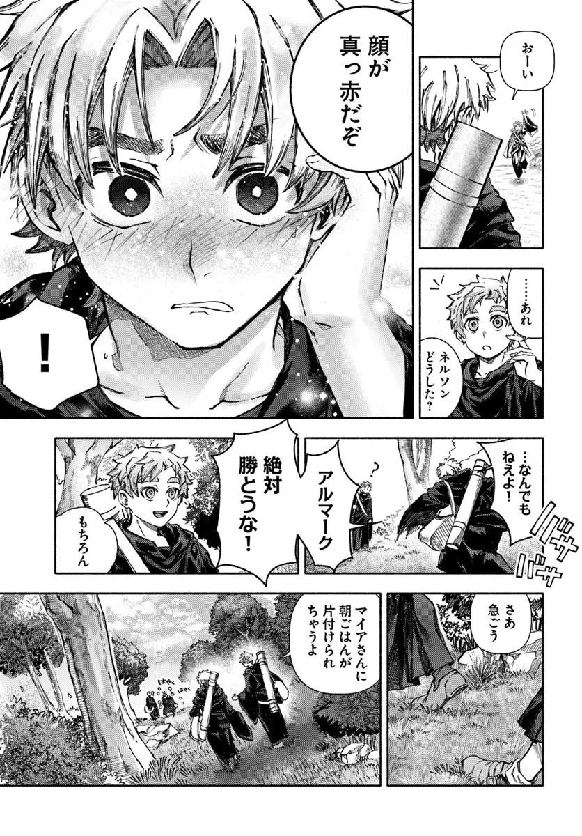 Almark Chapter 35 11ページ
