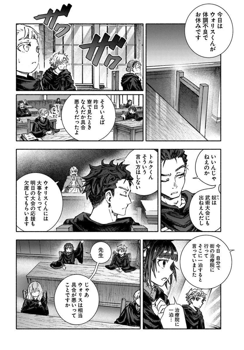 Almark Chapter 35 12ページ