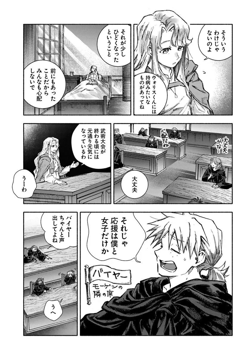 Almark Chapter 35 13ページ