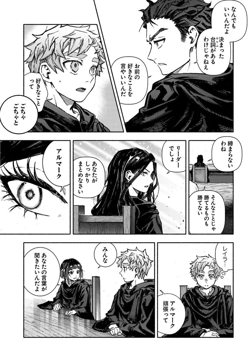 Almark Chapter 35 15ページ