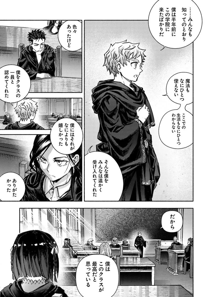 Almark Chapter 35 17ページ