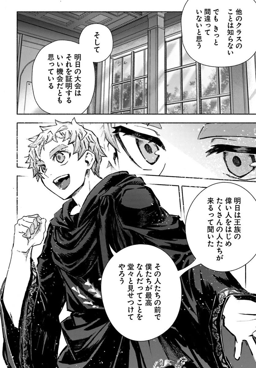 Almark Chapter 35 18ページ