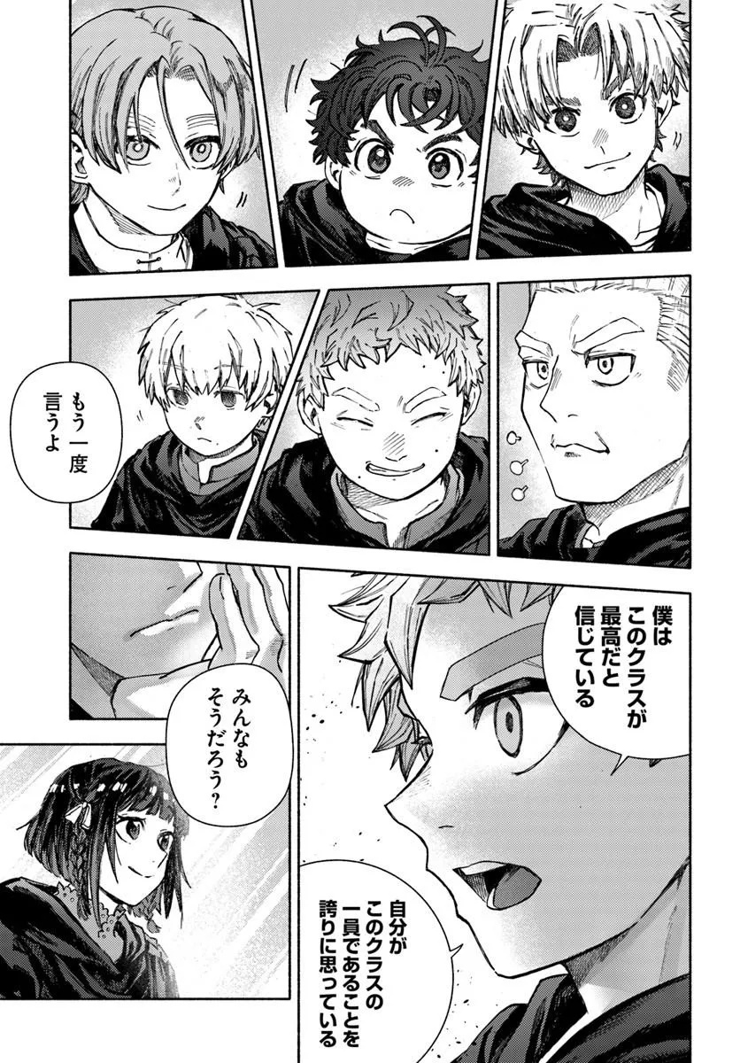 Almark Chapter 35 19ページ