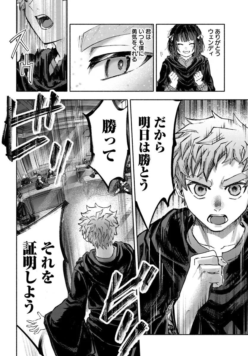 Almark Chapter 35 20ページ